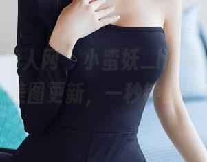 Xiuren秀人网 – 小蛮妖_honey，花嫁风爆表！美图更新，一秒钟就让你想嫁！
