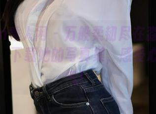 Xiuren秀人网 – 万般柔韧尽在淼淼萌萌哒瑜伽，下载她的写真集，感受心跳的氧气！