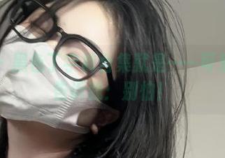 微密圈 – 黑色丁字裤合集就是……可爱的肉巴告诉我：别怕！