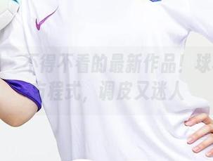 尤果网 – 不得不看的最新作品！球球性感方程式，调皮又迷人