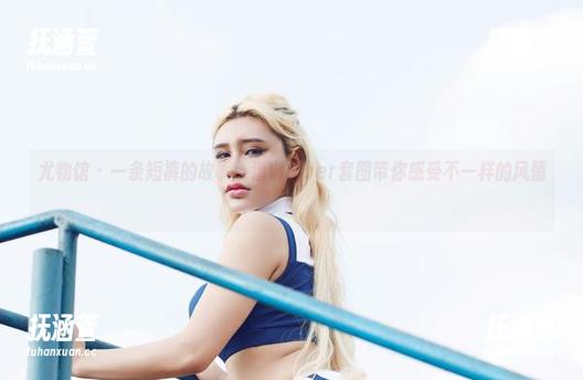 尤物馆 - 一条短裤的故事：潘琳琳ber套图带你感受不一样的风情！