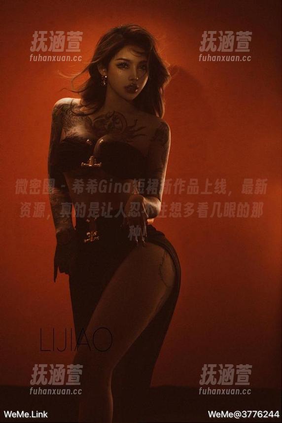 希希Gina 微密圈 - 希希Gina短裙新作品上线,最新资源,真的是让人忍不住想多看几眼的那种!