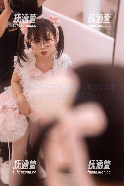 幼水铃衣 幼水铃衣的秘密竟然是这样?原图与写真,这波操作让我惊掉下巴!