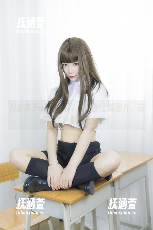 抱走莫子aa又怎样？看这护士的图片，美得我想立刻搬进医院！