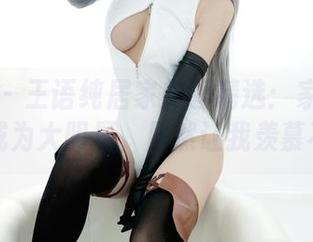 波萝社 – 王语纯居家美图精选：家中小物也能成为大明星，居然让我羡慕不已！