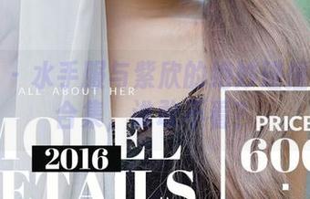 爱尤物 – 水手服与紫欣的绝妙碰撞：照片合集，谁敢不看？