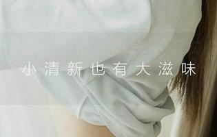 爱尤物 – 春水半池，维妮卡图包分享！你准备好被惊艳了吗？