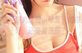 资源共享：猫九酱的小可爱，拍得是真的好，还是被洗脑？
