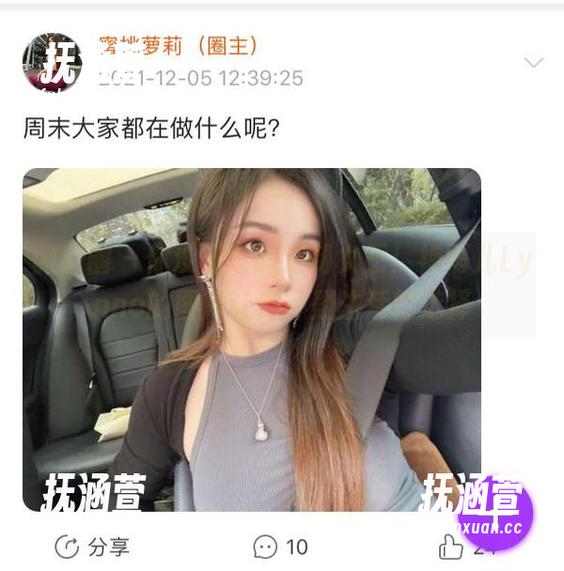 禅雨儿Lynne 微密圈 - 你没见过的定制女王!禅雨儿Lynne的图片让你怀疑生活的选择