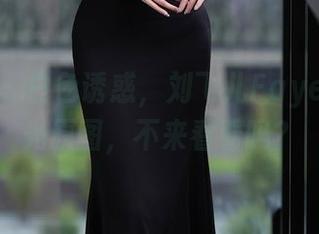 秀人网 – 白色诱惑，刘飞儿Faye的无圣光原图，不来看看吗？