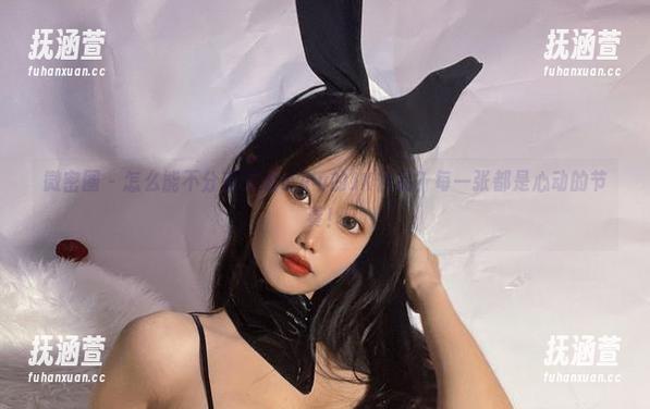 纪念小小v 微密圈 - 怎么能不分享纪念小小v的JK作品?每一张都是心动的节奏!