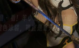 微密圈 – 看！羊小雪juvia最新舰长图包–橙色泳装，简直是夏天的代言人！