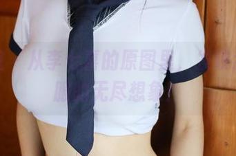 美媛馆 – 从李七喜的原图里，发现我对制服的无尽想象！