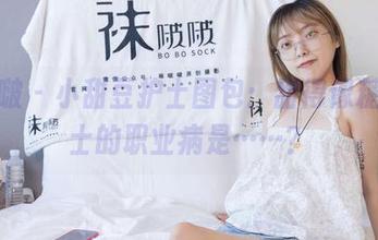 袜啵啵 – 小甜豆护士图包：甜得像糖，护士的职业病是……？