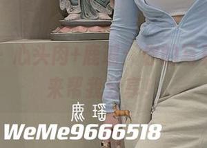 微密圈 – 心头肉+鹿瑶：你的写真集，快来帮我分享！
